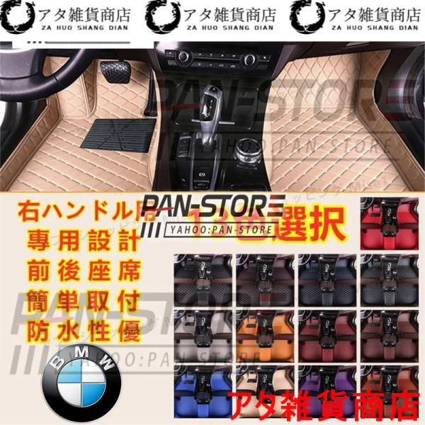 BMW 6シリーズ F06 F12 F13 G32 2010~ 630i 640i 650i M6 フロアマット 車用 本革 内装品 高級 前後座席 右ハンドル