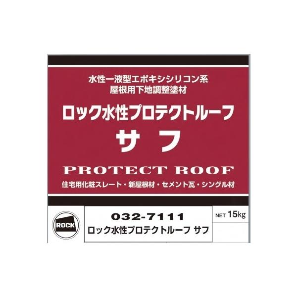 水性一液型エポキシシリコン系屋根用下地調整塗材●シロキサン結合を有した水性一液反応型のエポキシシリコン樹脂採用で、基材（無機系）、旧塗膜（有機系）双方の付着性にすぐれています。●特殊なエポキシ樹脂により、従来の水性エポキシ樹脂に比べ乾燥性が...