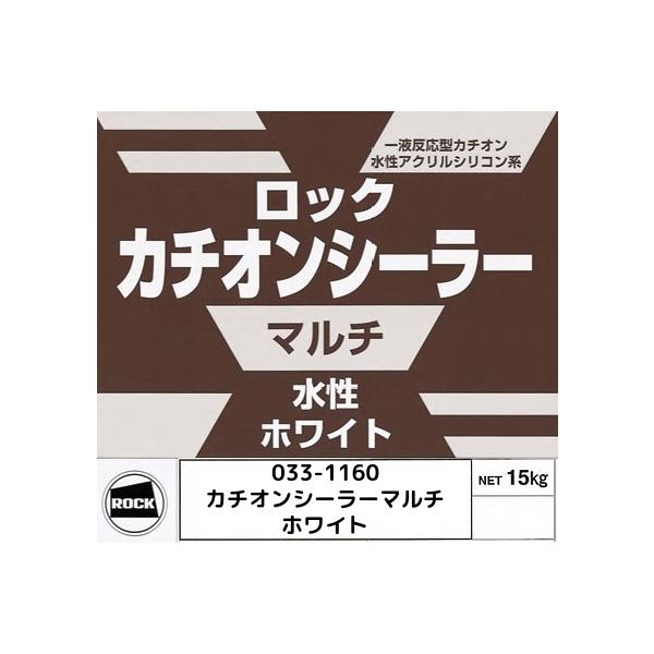 カチオン型合成樹脂エマルションシーラー　Ｆ☆☆☆☆TVOC（全揮発性有機化合物）を1%未満に抑えた環境対応型水性タイプで、扱いやすくなっています。旧塗膜や素地によく浸透し、付着性にすぐれています。水性のため、溶剤系シーラーでは旧塗膜のチヂミ...
