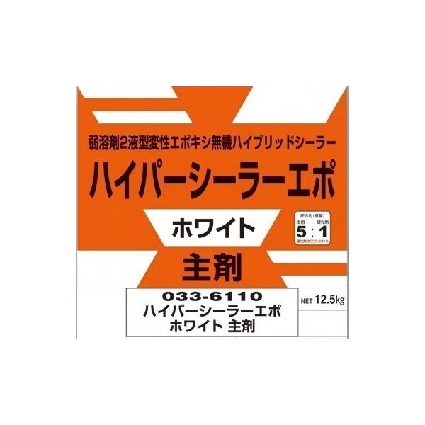◆弱溶剤２液型変性エポキシ無機ハイブリッドシーラー◆ホルムアルデヒド放散等級F☆☆☆☆＜特長＞付着性が困難とされてきた光触媒処理や無機系コーティング材によく付着します。樹脂成分が素材に十分浸透するとともに、吸い込みの著しいセメント系や旧塗膜...