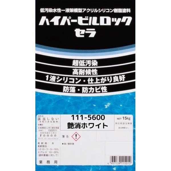 ロックペイント 〈代引不可〉ロックペイント＜ハイパービルロックセラ