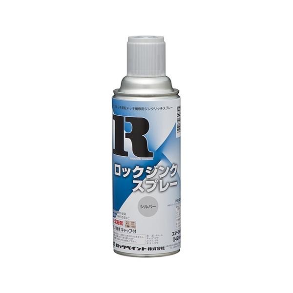 エポキシ系亜鉛メッキ補修用ジンクリッチスプレー●微粒子亜鉛末を使用しており、防錆効果を発揮します。●鉛・クロム系化合物を原料に使用していません。＜用途＞●門扉、シャッター、フェンス、物置、手すり、電気製品など鉄部の亜鉛メッキ調塗装●亜鉛メッ...