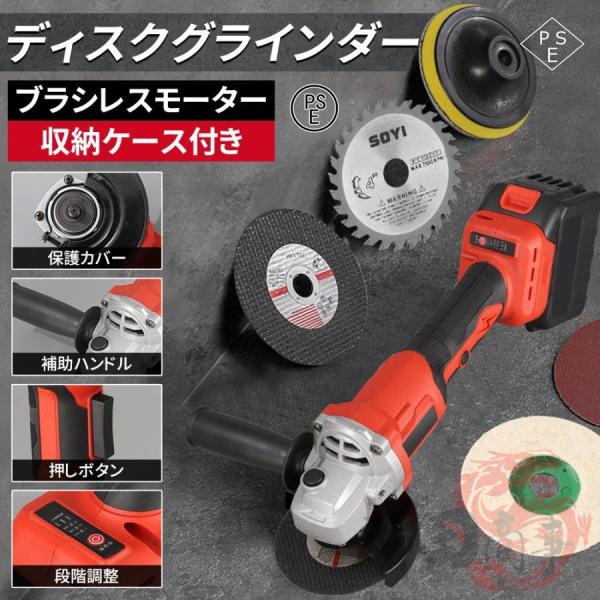 2026最新 ディスクグラインダー 電動 研磨ディスク 充電式 コードレス 10mm DCモーター 3段階調整 保護カバー付き 多機能 軽量 金属切断 工具 研磨 研削 家庭用