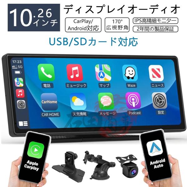 2026新型 カーナビ 10.26インチ ディスプレイオーディオ CarPlay