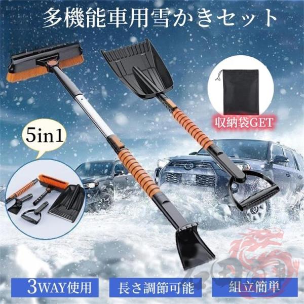 複数の組み合わせフォーム、簡単な除雪で時間と労力を節約。(1)スノーブラシは車の積雪を片付けるのに使われる。(2)フロントガラスに付着した水や小雪を取り除くシリコン製ワイパーストリップ。(3)ABS高強度シャベルヘッド、丸みを帯びたシャベル...