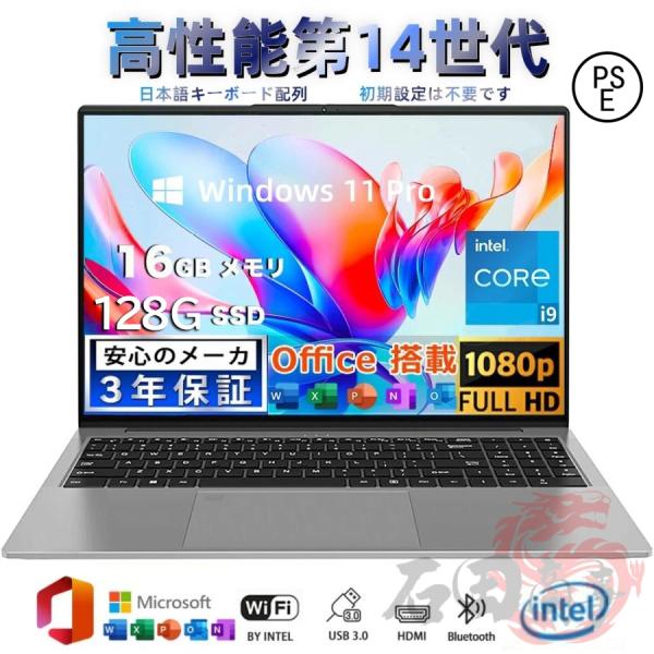 即納 ノートパソコン 第14世代 pc 新品 windows11 office搭載 薄型 15インチ型 CPU パソコンノート メモリ6GB 128G 日本語キーボード 在宅勤務 誕生日 2026