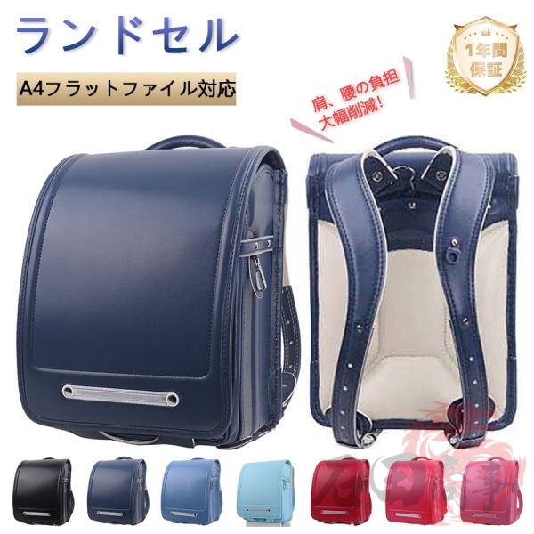 ランドセル 新作モデル 男の子 女の子 A4ファイル対応 肌触りがよく、吸水性、通気性 人気 入学祝い 肩、腰の負担大幅削減！脊骨保護！入学必須アイテム！肩や背中にかかる負担を大幅に軽減します。子供たちの肩や背中に、とってもやさしく仕上がっ...