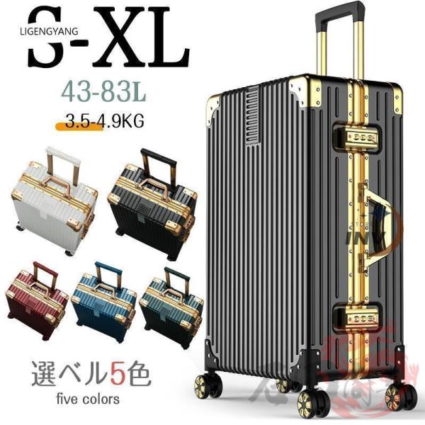 スーツケース キャリーケース 機内持ち込み TSAロック 軽量 大容量 m