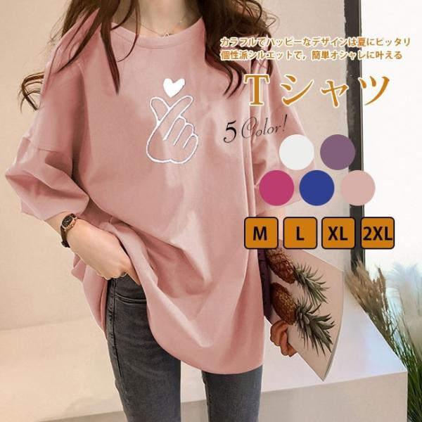 Tシャツ レディース 安い 刺繍 おしゃれ カジュアル トップス 半袖 大きいサイズ 無地 ゆったり 夏新作 Buyee Buyee 提供一站式最全面最专业现地yahoo Japan拍卖代bid代拍代购服务 Bot Online