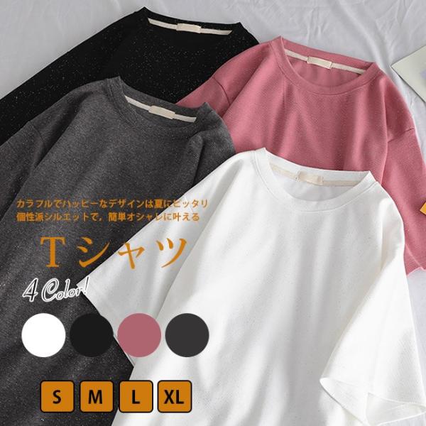 キラキラtシャツ レディース 安い 刺繍 おしゃれ カジュアル トップス 半袖 大きいサイズ ゆったり 夏新作 Buyee Servis Zakupok Tretim Licom Buyee Pokupajte Iz Yaponii