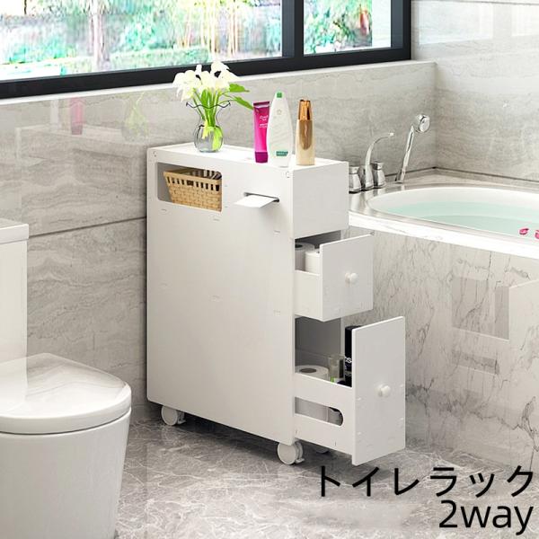 [Release date: October 8, 2024]スリムなトイレ収納ワゴン！トイレットペーパーロールやトイレ用洗剤、除菌シートから文庫本などを一括収納できます。キャスター付きだから移動もラクラク！※他商品と同梱して発送することは...