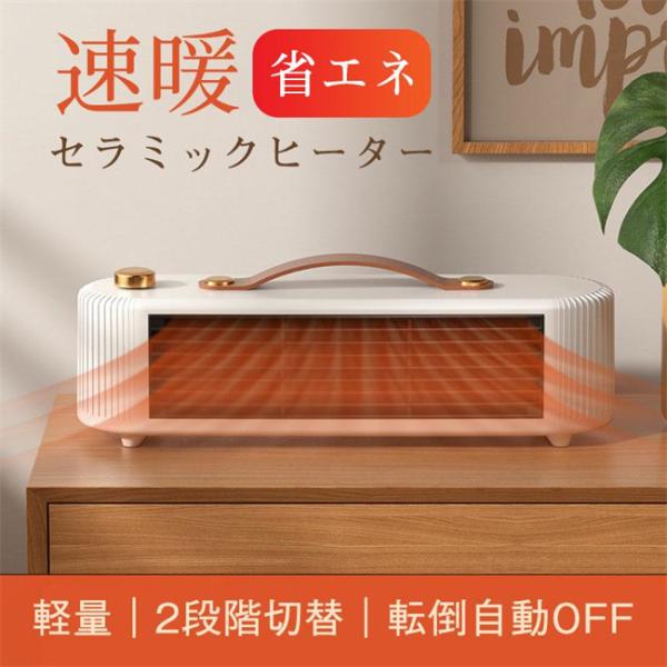 セラミックヒーター 2秒速暖 ECO節電＆省スペース 足元 ヒーター 省エネ セラミックヒーター 小型 速暖 省エネ おしゃれ ヒーター 足元