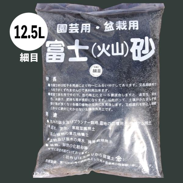 富士砂 細目 12.5L（13kg） : 石田精華園 Yahoo!店 - 通販 - Yahoo