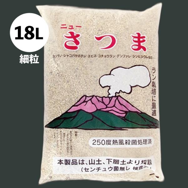 土 細粒 18l 7 7 5kg 山野草 ラン科植物 春蘭 寒蘭 万年青 観葉植物 園芸 ガーデニング用土 Bs 311 石田精華園 Yahoo 店 通販 Yahoo ショッピング