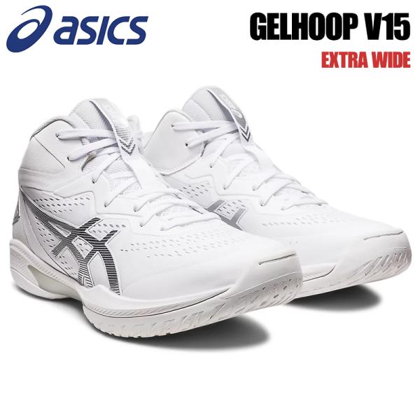ASICS GELHOOP V15 EXTRA WIDE バスケットシューズ ishidasp_1063a062