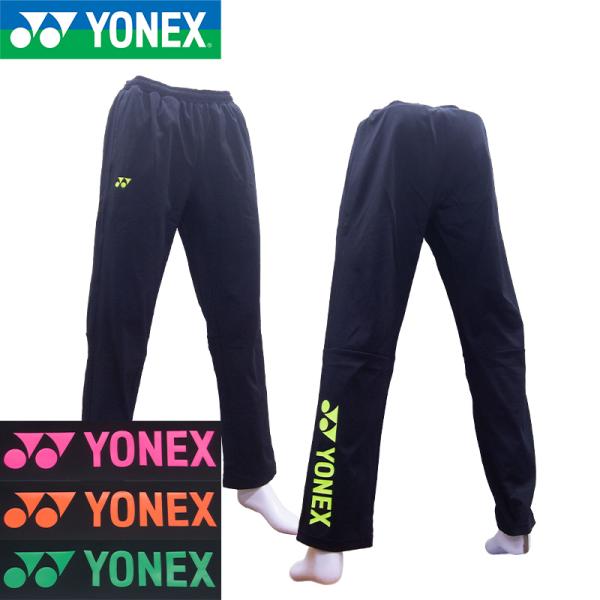 【即日発送】 YONEX ヨネックス UNIニットウォームアップパンツ オリジナルカラー フィットスタイル 吸汗速乾 601KEFOC スポーツウェア テニス バドミントン
