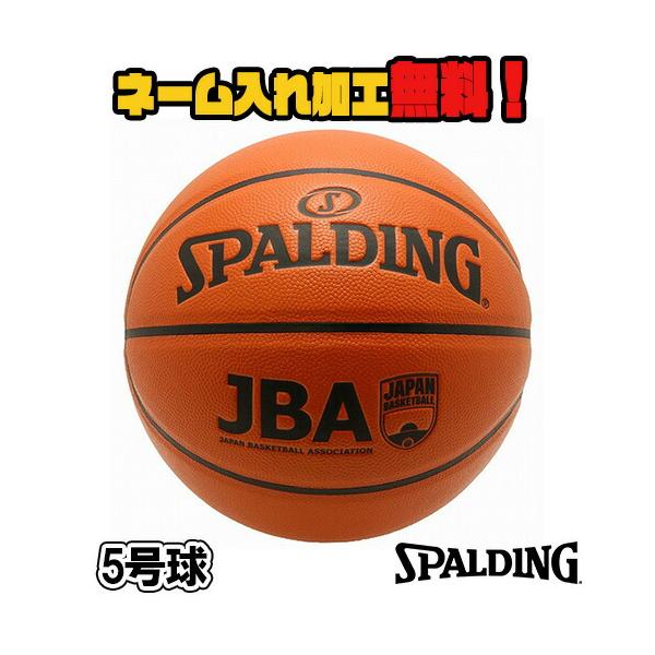 バスケットボール 5号 ネームの人気商品・通販・価格比較 - 価格.com バスケットボール 5号 ネームの人気商品・通販・価格比較 - 価格.com