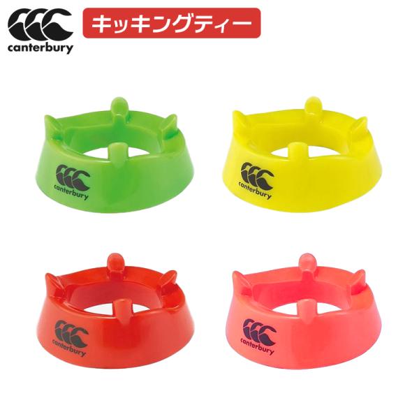 ■製品説明カンタベリーのキッキングティーです。ラグビーなどでのプレースキックでの使用はもちろん、記念ボールなどをインテリアとして飾る際にも使えます。■Fabric高密度ポリプロピレン樹脂■原産国中国／インド※ご購入の際に特定の原産国をご指定...