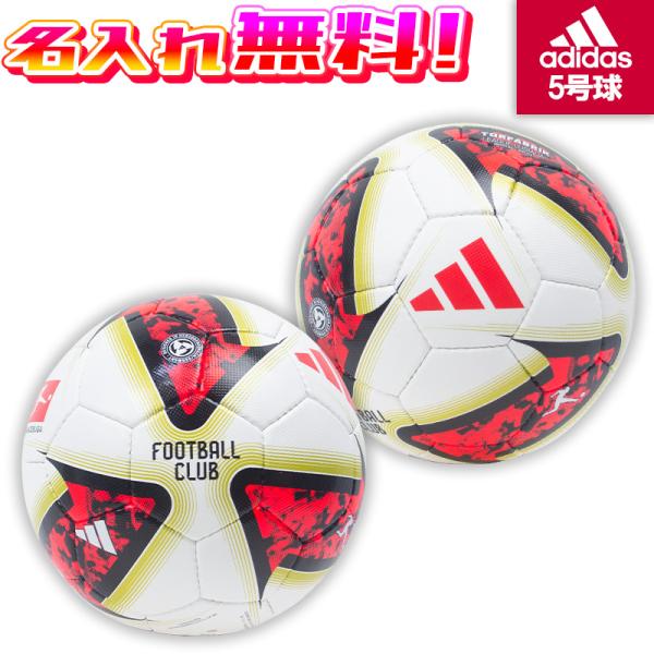 【名入れ無料】 adidas アディダス トーアファブリーク ルシアーダ 5号球 ブンデスリーガ レプリカ サッカーボール 2026 2027 検定球 ADF551DFL 名入れ加工