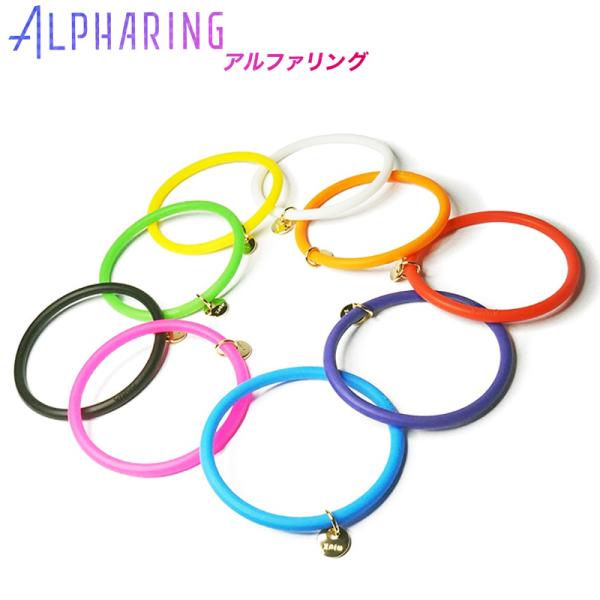 保障できる クリオ CHRIO アルファリング M Sサイズ(17cm) ブレスレット アクセサリー