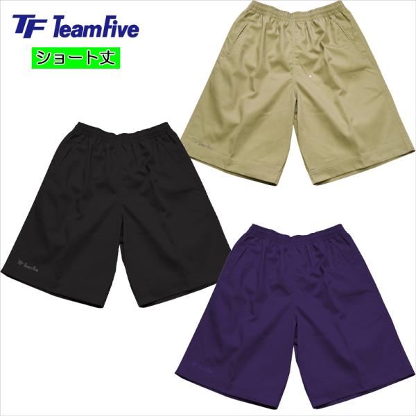 TeamFive チームファイブ アウトコートパンツ ショート丈 ネイビー ブラック カーキ (AOP-0301 AOP-0307 AOP-0320) バスケ バスケット ハーフパンツ 短パン バス