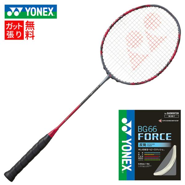 お一人様1点まで 【BG66フォースガット+ガット張り無料】YONEX ヨネックス アークセイバー11 プロ グレイッシュパール ARC11-P バドミントン ラケット