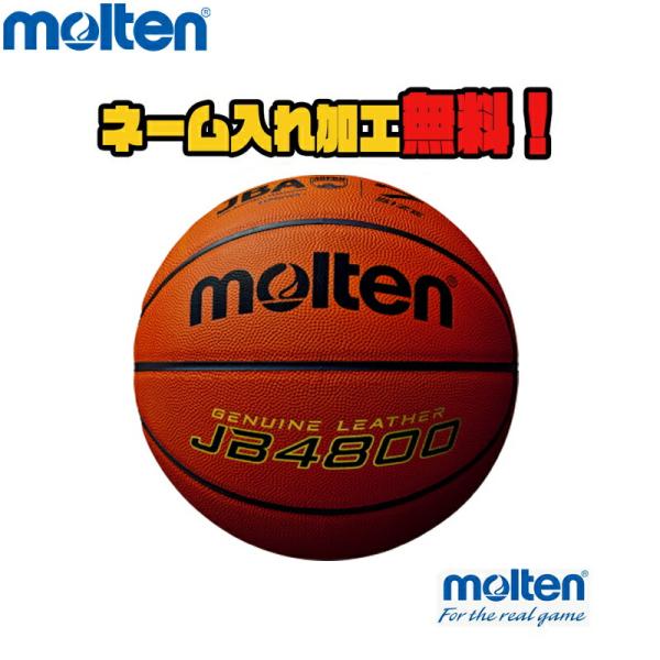 バスケットボール 7号 検定球 モルテンの通販・価格比較 - 価格.com