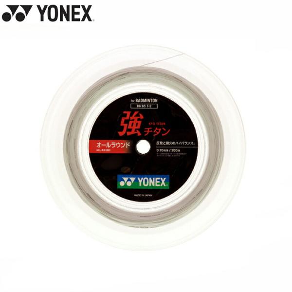YONEX ヨネックス 強チタン 200M ホワイト (BG65T-2) バドミントン
