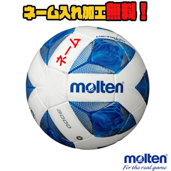 molten サッカーボール ヴァンタッジオ3000軽量 4号 シャンパンシルバー×ブルー F4A3000-L