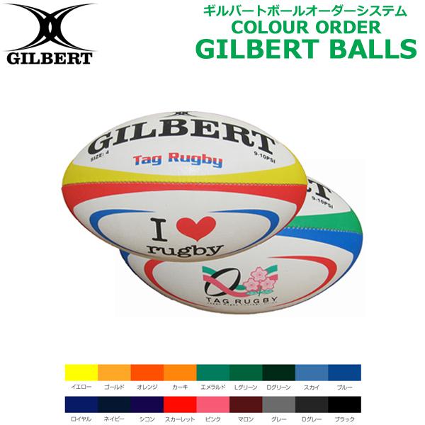 25個以上で受注可能】GILBERT ギルバート タグラグビーボール 4号球