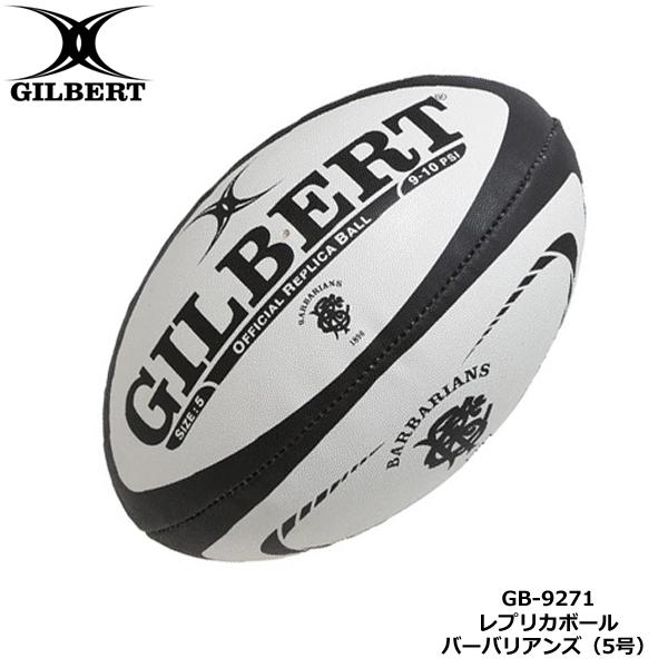GILBERT MATCH ビンテージラグビーボールギルバート