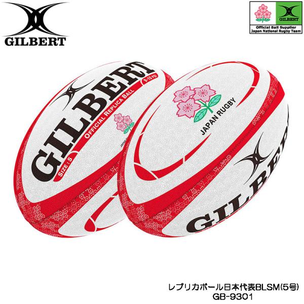 ラグビー 日本代表記念 レプリカ ボール GILBERT GILBERT レプリカミニボール 日本代表BLSM 白×赤 ミニ | 日本