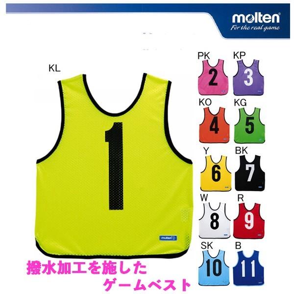 モルテン ビブスジュニア用（小学生用）ゲームベスト GB0012（単品）