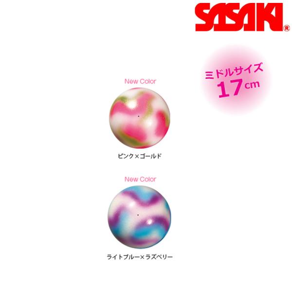 SASAKI ササキ ミドルヴィーナスボール (M-207MVE) 径17cm ゴム 新体操 体操 手具 新体操ボール ジュニア キッズ チャイルド  子ども