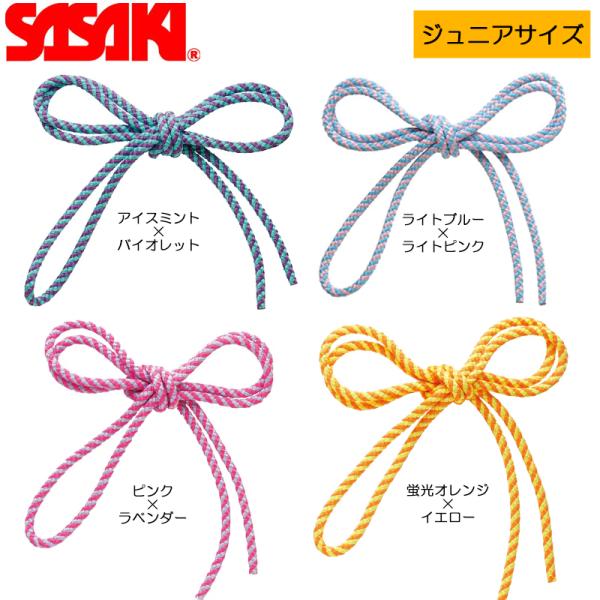 Sasaki ササキスポーツ ジュニアスパイラルロープ 2 5m ジュニアサイズ Mj 243 ササキ 新体操 ロープ 手具 Jr ポリエステル Mj 243 イシダスポーツ 通販 Yahoo ショッピング