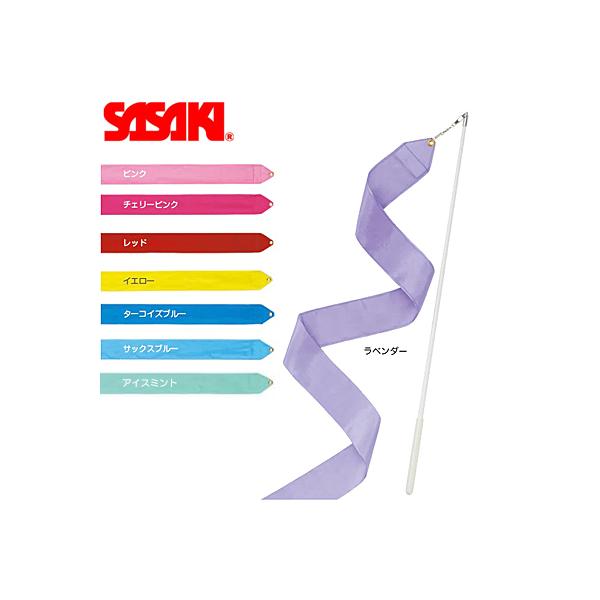 こちらの商品には検定マークはつきません。グリップ部改良品【ラバーグリップ仕様】長さ50cmのスティックに約3mのリボンがついた、お求めやすい価格のリボンセット。短めなので扱いやすく、初心者でも楽しくお使いいただけます。先端のスイベルは取り外...