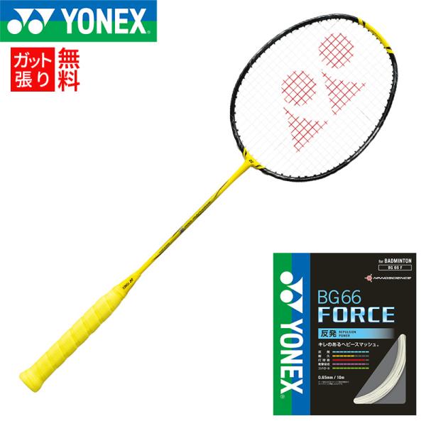 YONEX 【BG66アルティマックスガット+ガット張り無料】YONEX