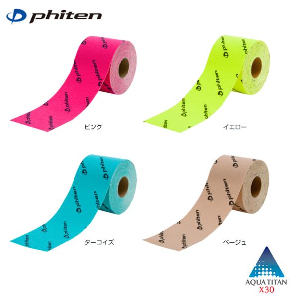 Phiten ファイテン チタンテープ X30 伸縮タイプ スポーツ アクア