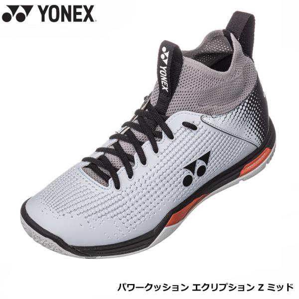 即日発送】YONEX ヨネックス パワークッション エクリプション Z