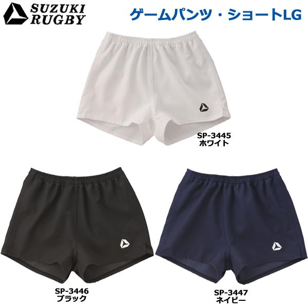 ラグビー W杯　2019年　使用モデル　ラグビー短パン　支給品激レア SUZUKI RUGBY スズキ ラグビー ゲームパンツ・ショートLG 3XOサイズ