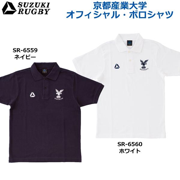 SUZUKI RUGBY スズキ ラグビー 京都産業大学 オフィシャル SUZUKI RUGBY スズキ ラグビー 京都産業大学 オフィシャル
