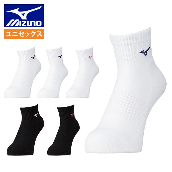 MIZUNO（ミズノ） 消臭ソックス ショート V2MX2000 21-23cm 23-25cm 25