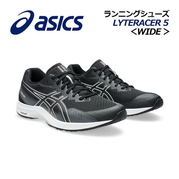 Asics スニーカー ライトレーサー5 ワイド ライトレーサー LYTERACER 5