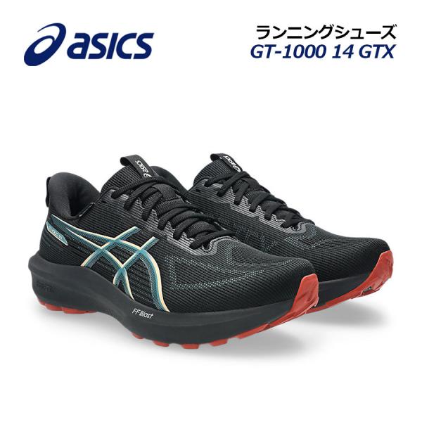 2026春夏新色 アシックス ASICS メンズ ランニングシューズ GT-1000 14 GTX 1011C078 003 陸上 マラソンシューズ ゴアテックス