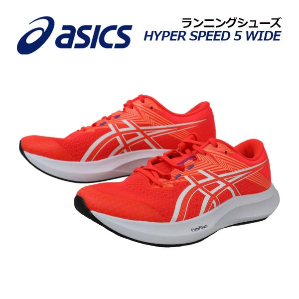 アシックスレーシングシューズ　ハイパースピード5ワイド HYPER SPEED 5 WIDE ランニング JP - Asics