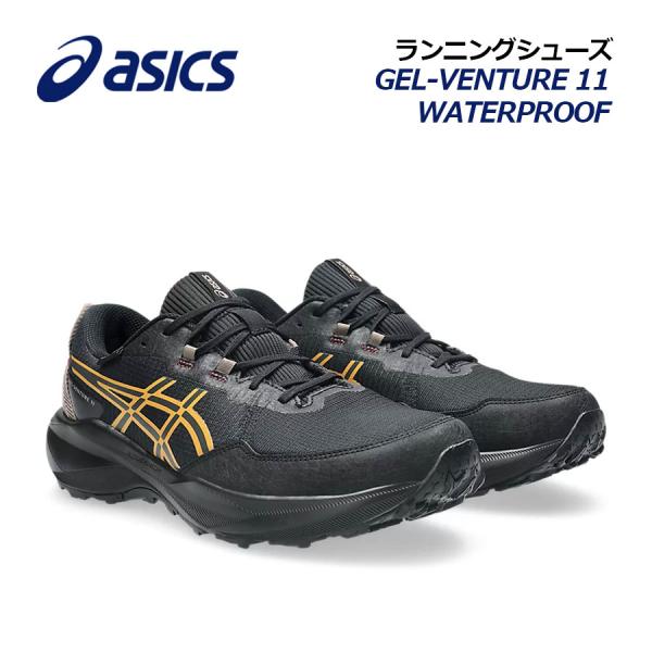 2026秋冬新色 アシックス メンズ ランニングシューズ GEL-VENTURE 11 WATERPROOF/ゲル ベンチャー 11 ウォータープルーフ 1011C159 002