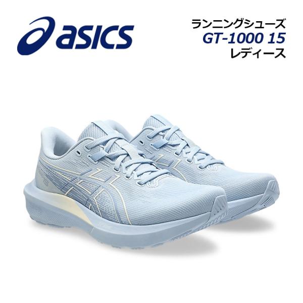 2026秋冬 アシックス ASICS レディース ランニングシューズ GT-1000 15 1012B994 400 陸上 ジョギング トレーニング マラソンシューズ