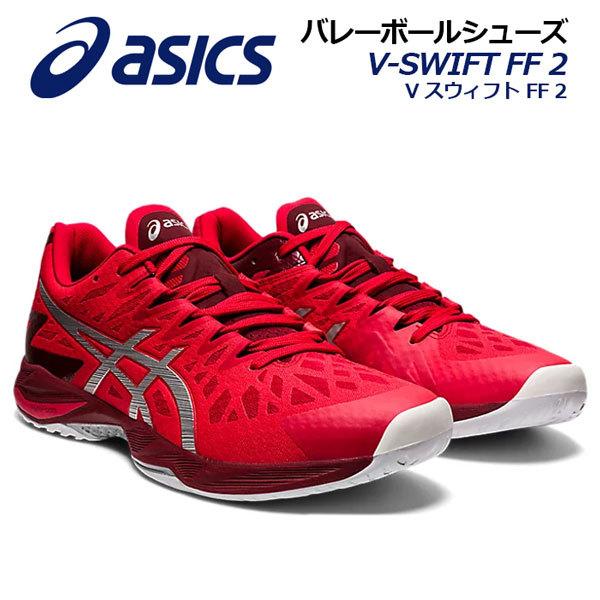 ASICS アシックス バレーボールシューズ V-SWIFT FF 2 1053A017 ASICS アシックス バレーボールシューズ V-SWIFT FF 2 1053A017