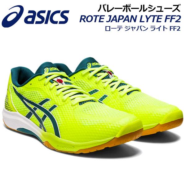 ASICS アシックス バレーボールシューズ ROTE JAPAN LYTE FF 2 ASICS アシックス バレーボールシューズ ROTE JAPAN LYTE FF 2