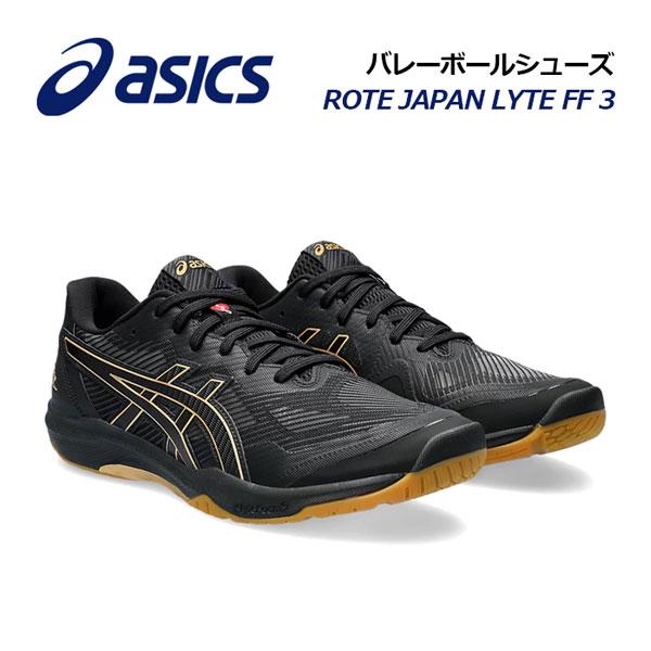ASICS 2024春夏新色 アシックス バレーボールシューズ ROTE ASICS 2024春夏新色 アシックス バレーボールシューズ ROTE
